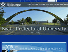 Tablet Screenshot of iwate-pu.ac.jp